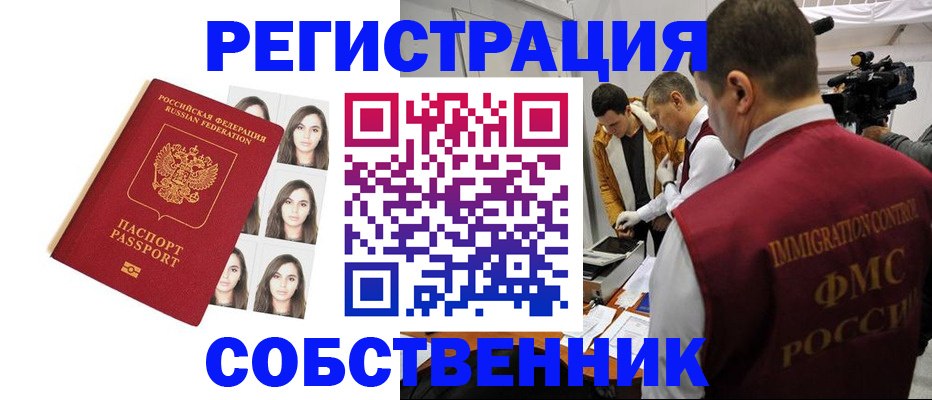 где прописаться в Сергаче