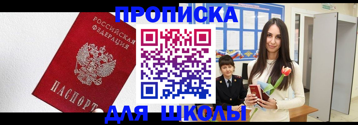 прописка законно в Сергаче