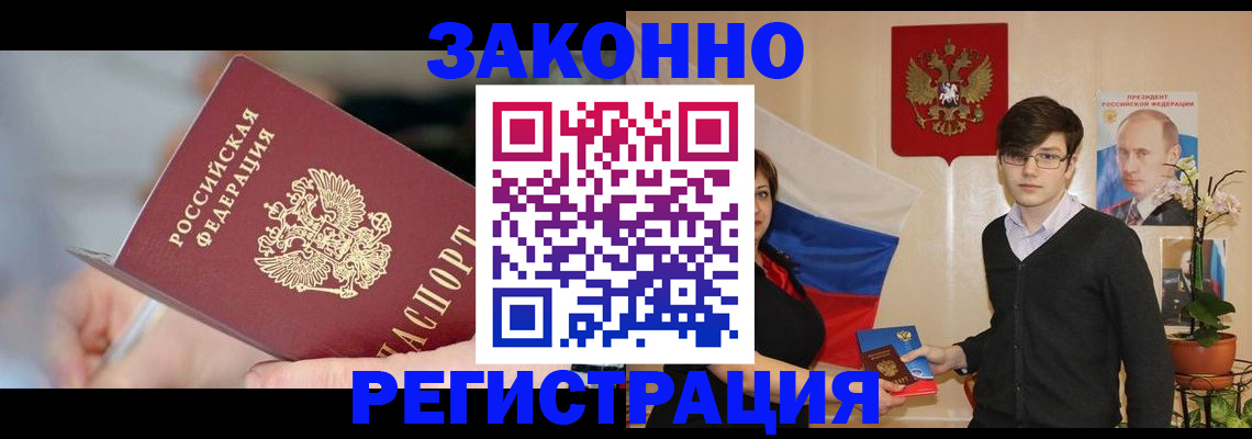 временная регистрация законно в Сергаче