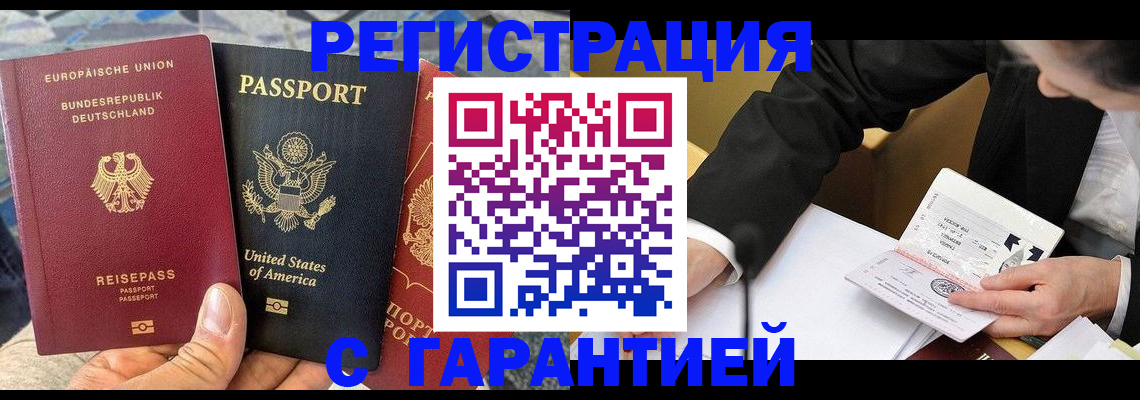 временная регистрация 2025 в Сергаче